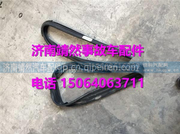 WG1684337049重汽新斯太尔D7B左门玻璃上滑轨泥槽 
