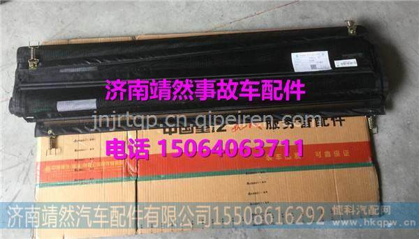  812W06201-0001,,濟(jì)南靖然汽配有限公司