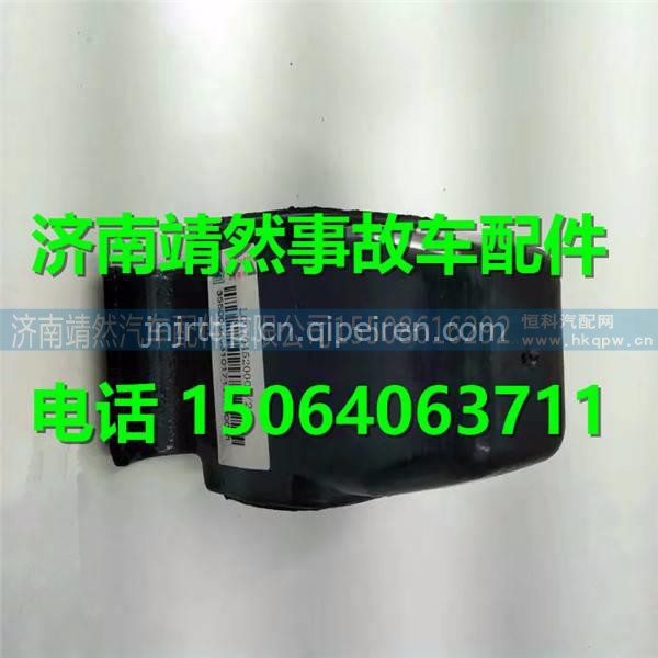 重汽豪沃HOWO轻卡前簧压板总成  图1