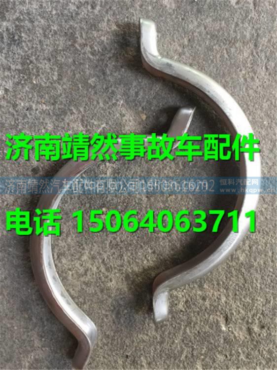 汕德卡C7H卡箍  图1