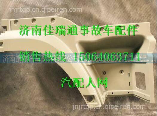 陕汽德龙X3000右翼子板前端 / DZ14251240012