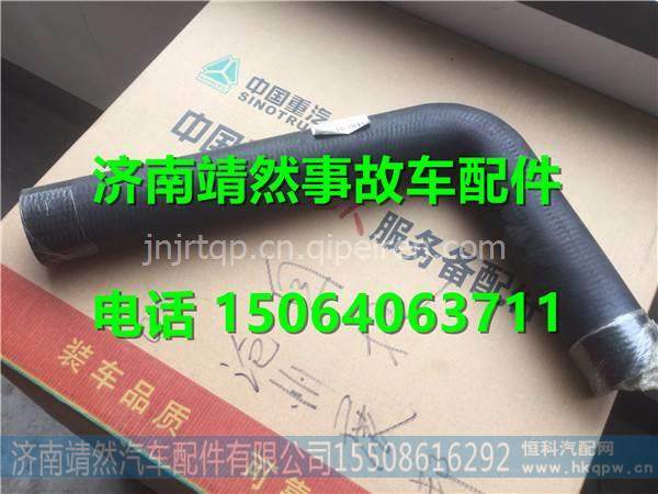 重汽新斯太尔D7B发动机右后支撑 / WG9925590128