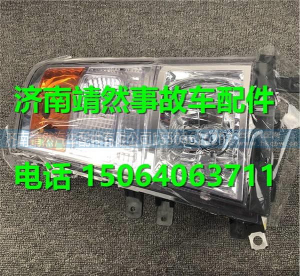重汽豪沃轻卡组合前照灯总成(左) /LG9704720001