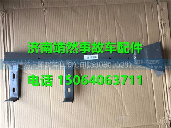 重汽豪瀚新左尾灯支架总成 /WG95259400451