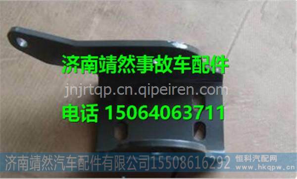 汕德卡C7H配件前悬摆臂右过渡支架  /810W41720-2782