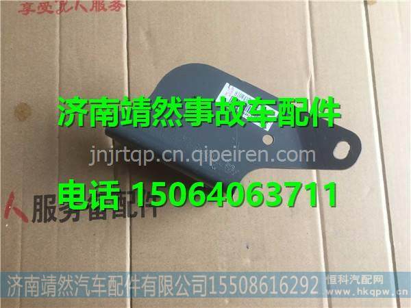 汕德卡C7H前悬摆臂右过渡支架  /810W41720-2782