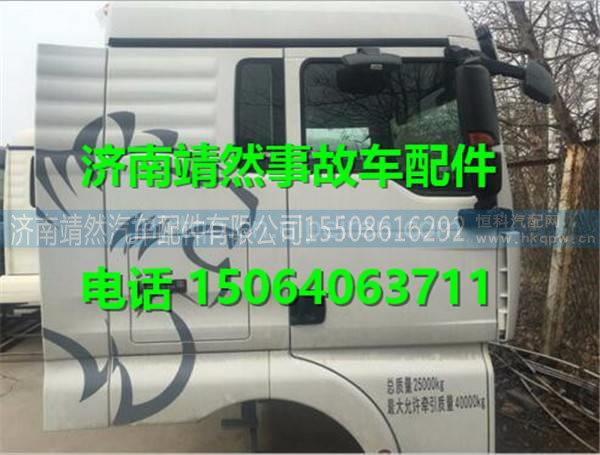 汕德卡C7H驾驶室总成   /汕德卡驾驶室总成