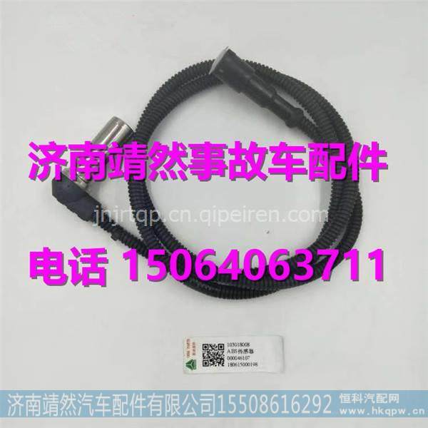 重汽豪沃轻卡ABS传感器 图1
