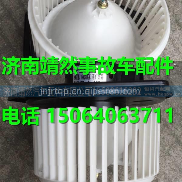 重汽新斯太尔M5G暖风电机  