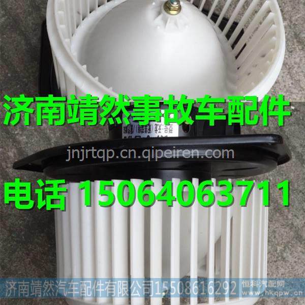 重汽新斯太尔M5G暖风电机  图1