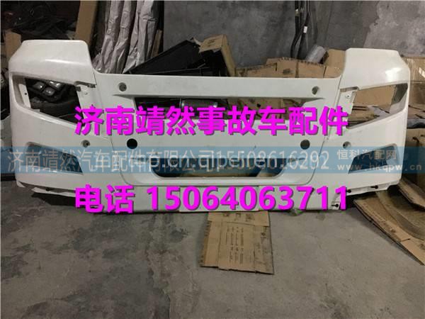 汕德卡C7H驾驶室配件宽体低位保险杠  