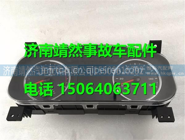 重汽豪沃轻卡悍将统帅CAN总线组合仪表24V  / LG9705580001