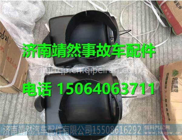 WG9125191330,,济南靖然汽配有限公司