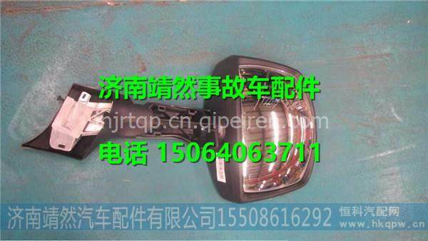 汕德卡C7H前下视镜 /812W63730-6656