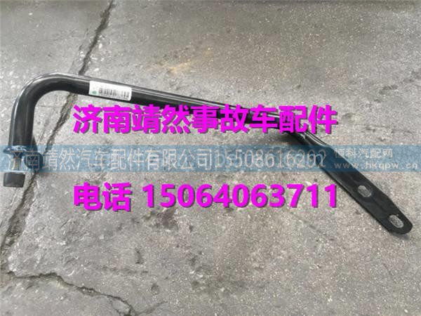WG1632770130重汽新斯太尔D7B拉杆总成 / WG1632770130