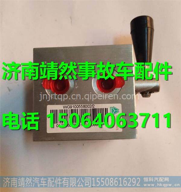 WG9100558002,,济南靖然汽配有限公司