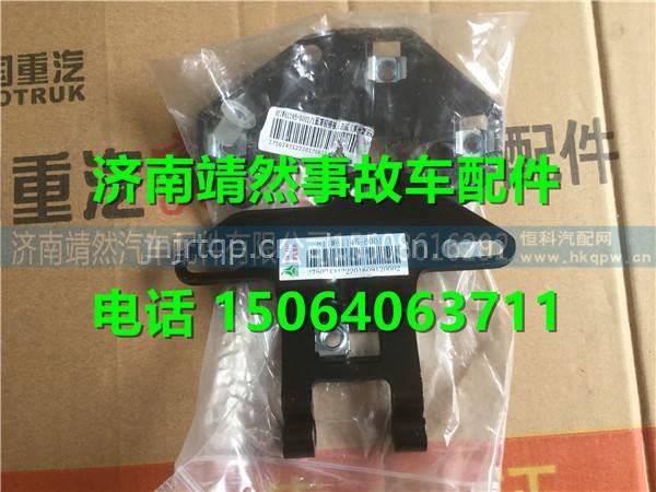汕德卡C7H面罩铰链板 