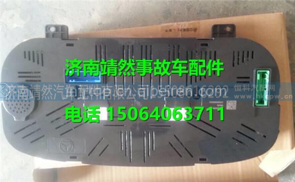 重汽豪瀚天然气组合仪表 /AZ9525580012