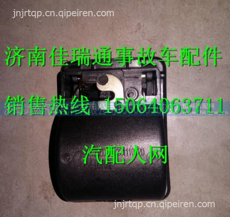陕汽德龙新M3000面罩锁扣手 