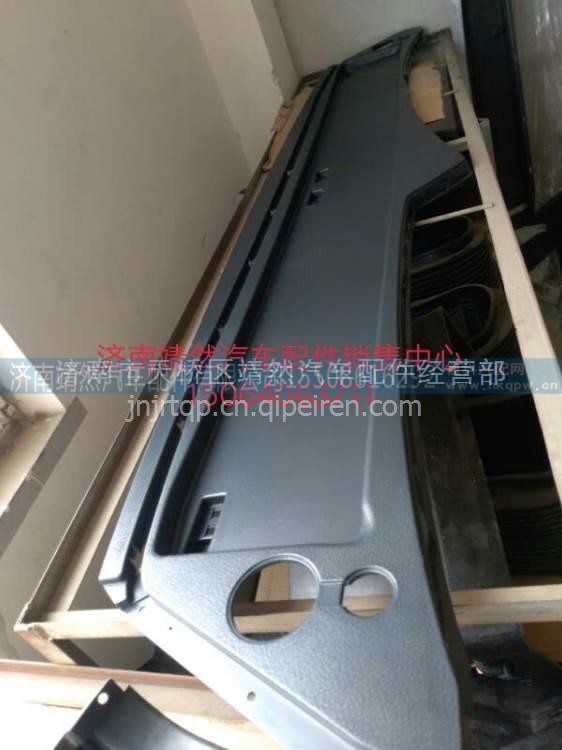 重汽T7H杂物箱盖 /712W