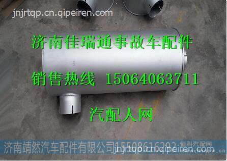 陕汽德龙新M3000配件TZ_消声器总成 /DZ96259540840