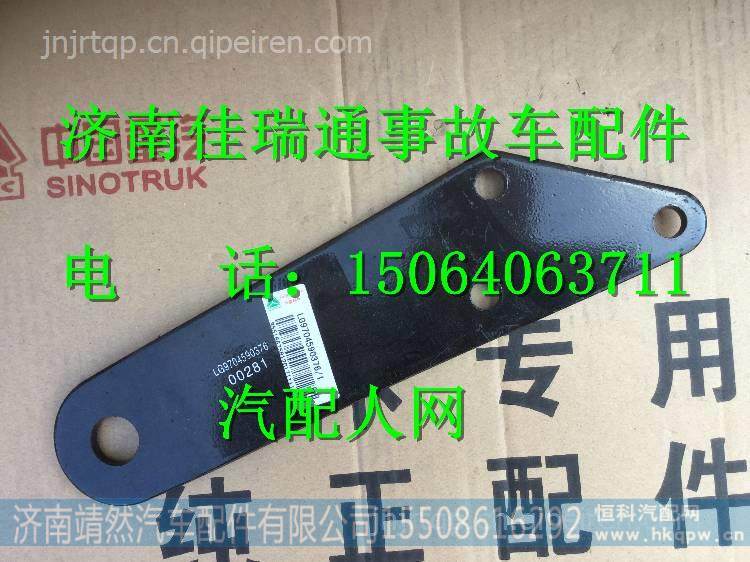 重汽豪沃HOWO轻卡后悬置右支架 图1