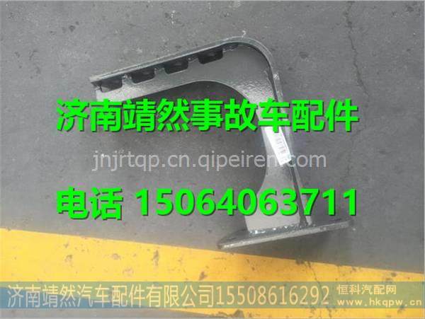 重汽新斯太爾D7B尿素箱后支架 /WG9325561322