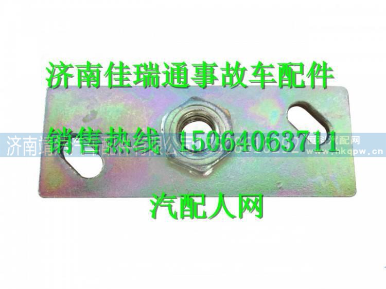 陕汽德龙新M3000前面罩锁芯右安装支架总成 图1