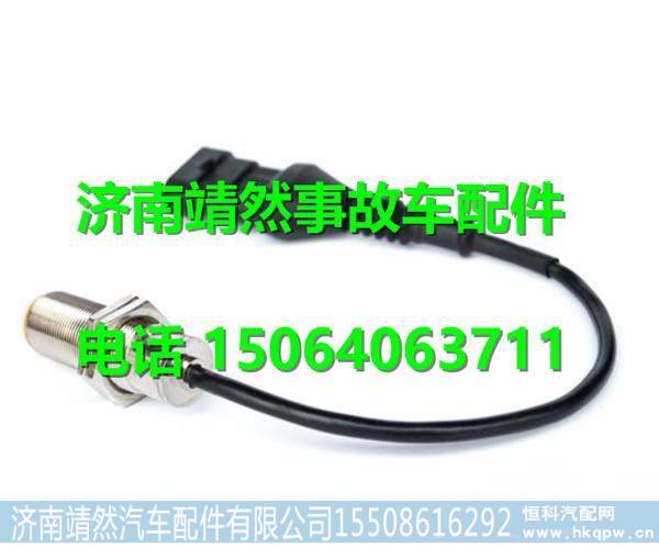 811W25503-0001,,济南靖然汽车配件有限公司