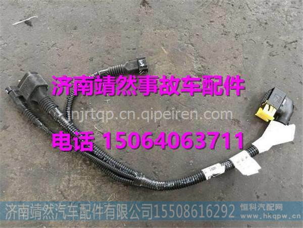 汕德卡C7H挂车插座线束 / 712-25457-6350