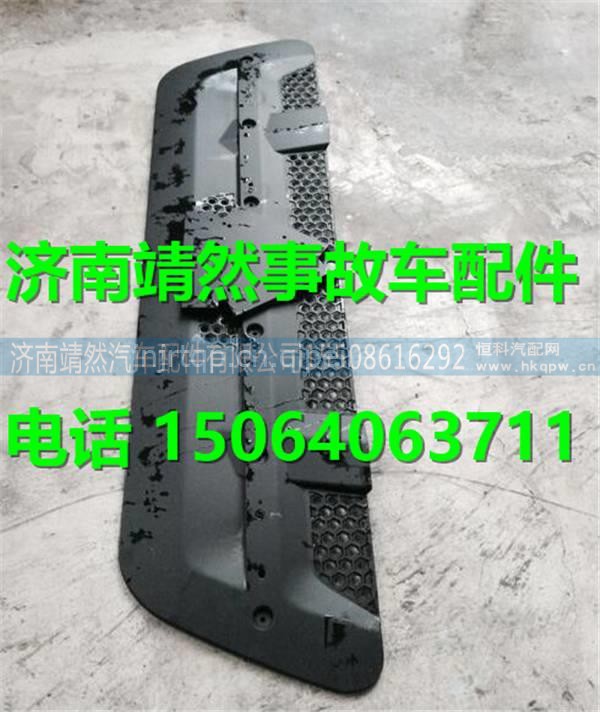 重汽新斯太尔D7B面罩格栅 