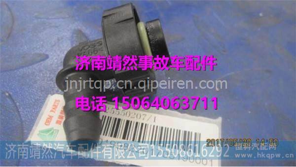 WG9725550207,,濟(jì)南靖然汽配有限公司