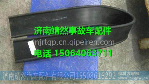 汕德卡C7H驾驶室拉带垫带 / 810-12240-0049