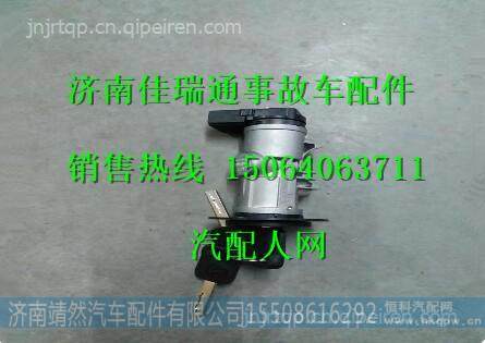 DZ96189460553,,濟南靖然汽配有限公司