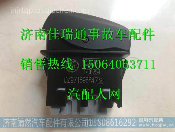 陕汽德龙X3000油箱加热开关 图1