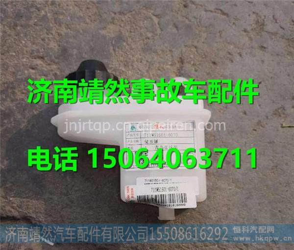 711W51501-6070,,济南靖然汽配有限公司