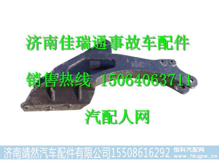  陕汽德龙X3000右后悬置支架 /DZ13241440048