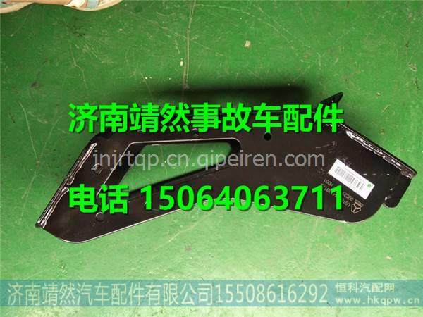 重汽豪沃HOWO轻卡支架 