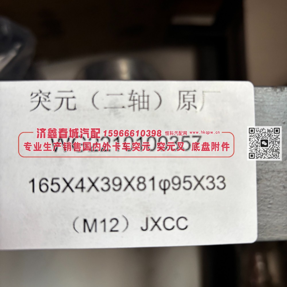 WG2210100357突元 165x4x39x81 ‌φ‌95X33 输出法兰 凸缘/WG2210100357