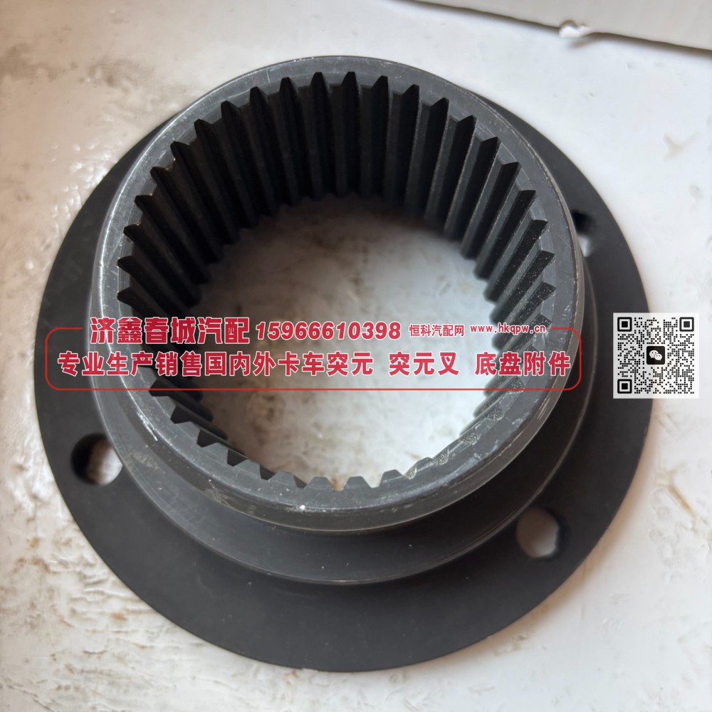 WG2210100355突元 变速箱输出法兰 / 二轴输出凸缘/WG2210100355