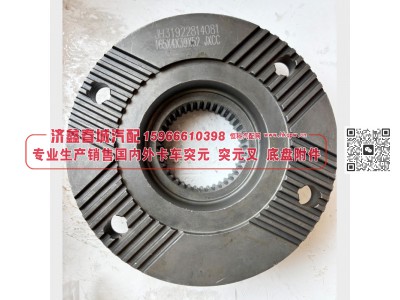 JH31922814081二轴突元 变速箱二轴输出凸缘 / 输出法兰图1