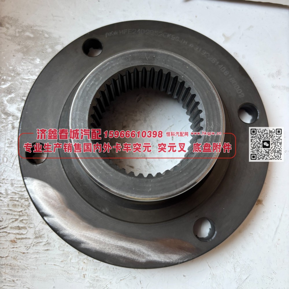JH31922814081二轴突元 变速箱二轴输出凸缘 / 输出法兰/JH31922814081