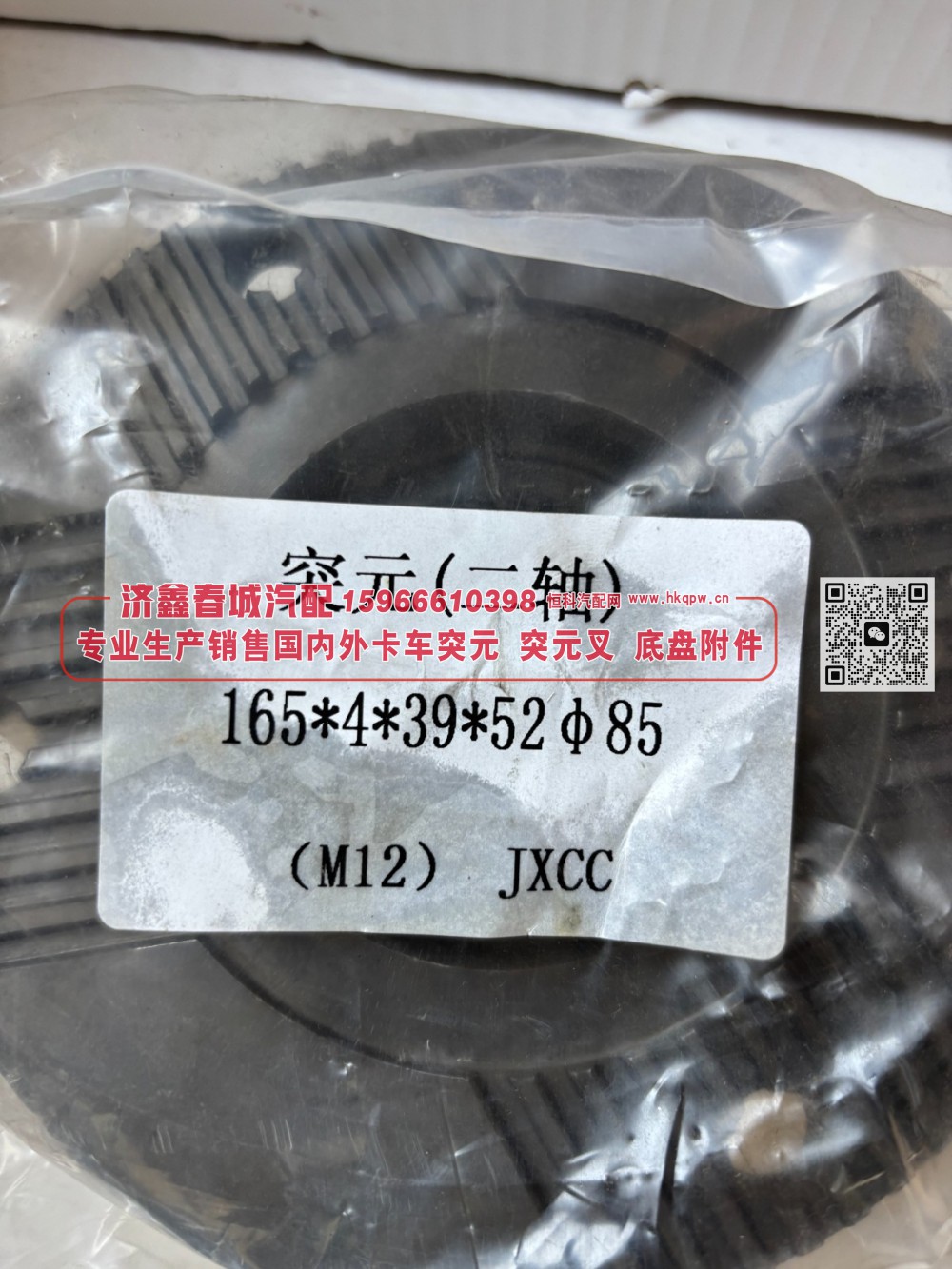 JH31922814081二轴突元 变速箱二轴输出凸缘 / 输出法兰/JH31922814081