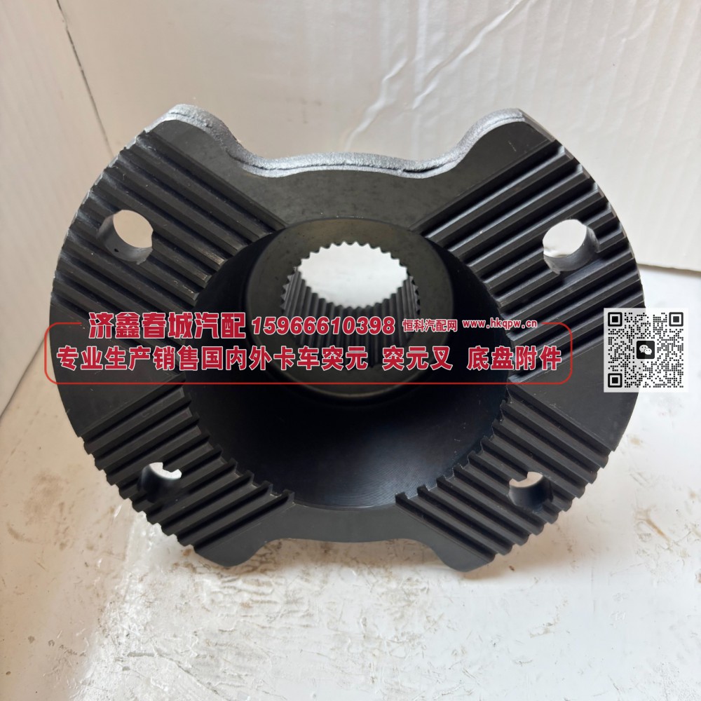 QT458S1-2502170贯通桥突元 青特 458 桥主减输出凸缘  差速器法兰 中桥输出突缘总成 齿长 58 弧形/QT458S1-2502170