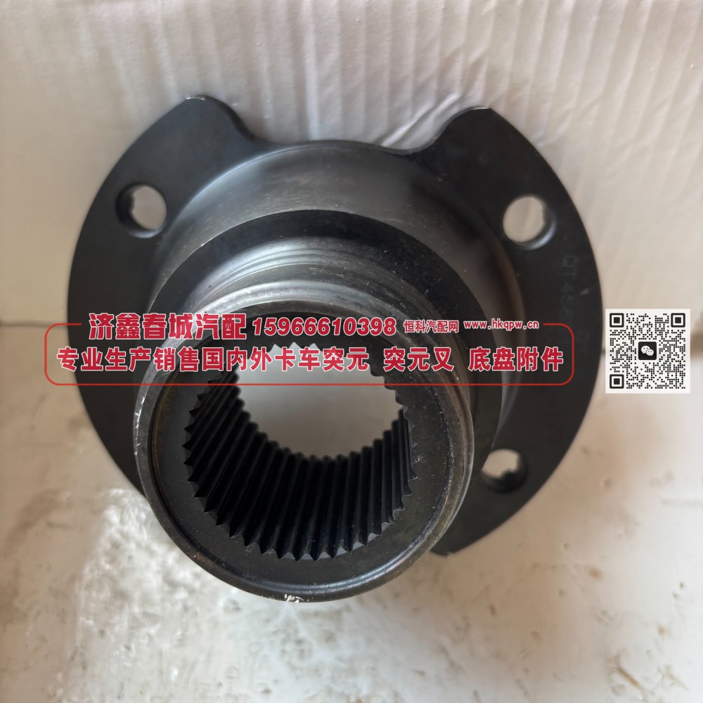 QT458S1-2502170贯通桥突元 青特 458 桥主减输出凸缘  差速器法兰 中桥输出突缘总成 齿长 58 弧形/QT458S1-2502170