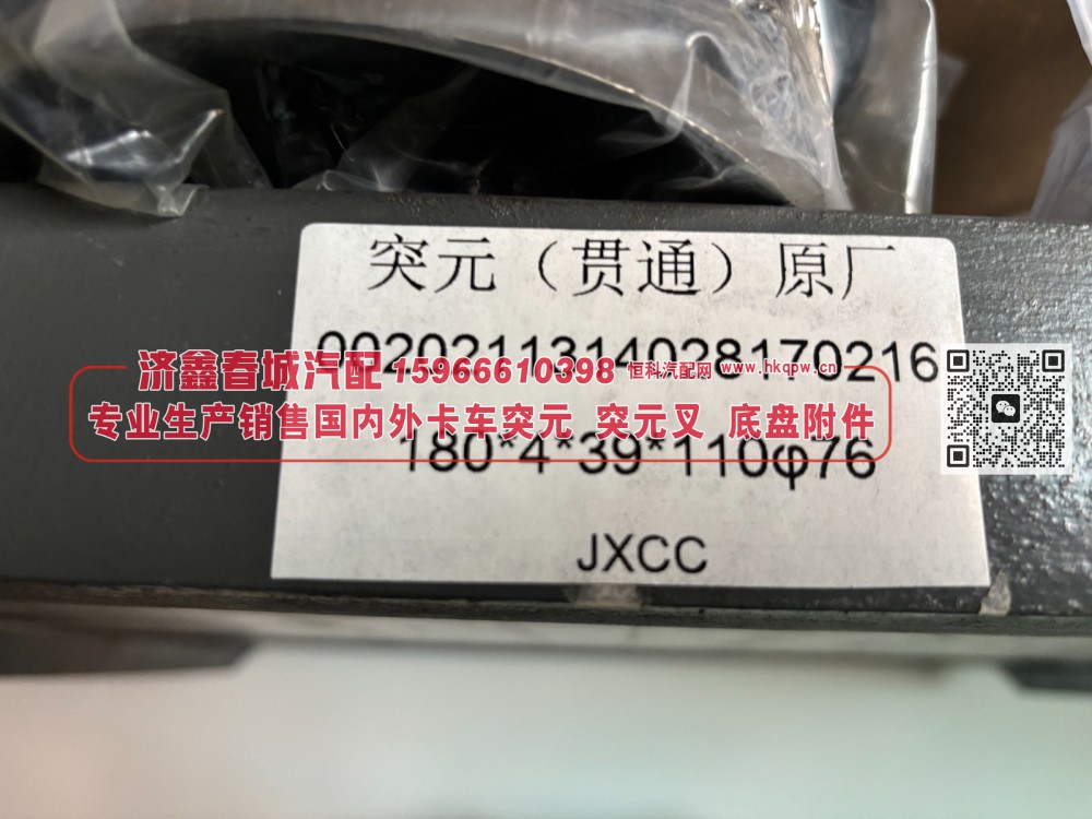 0020211314028170216 原厂贯通突元 贯通桥输出凸缘 / 贯通轴法兰/0020211314028170216
