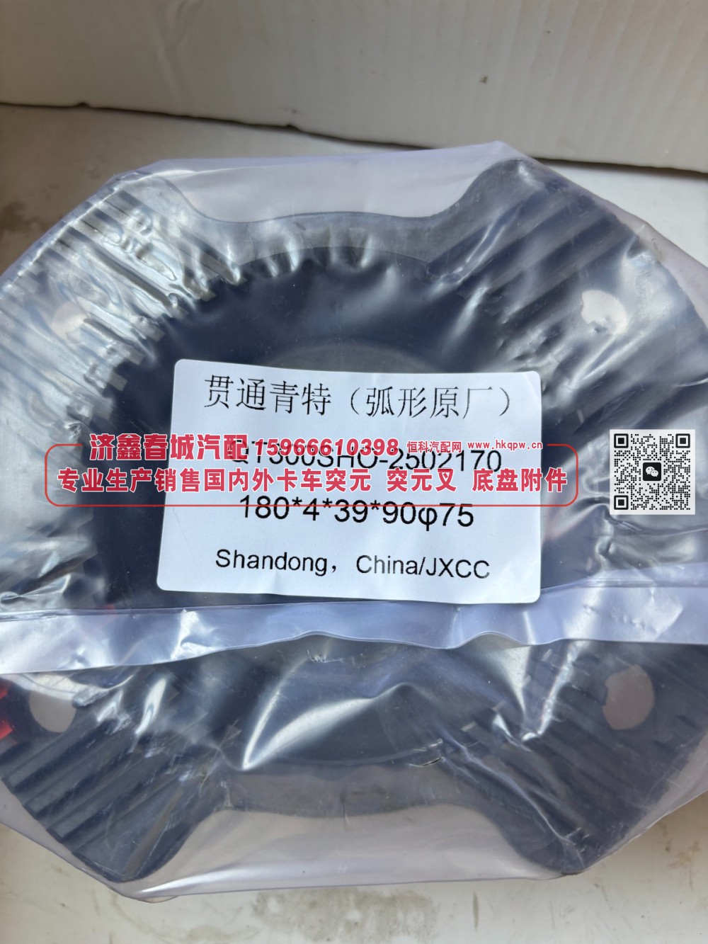 QT300SHO-2502170 青特弧形贯通突元 原厂 青特QT300贯通桥输出凸缘 / 弧形贯通轴法兰 180*4*39*90 φ75/QT300SHO-2502170