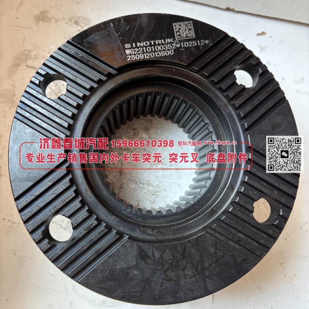 AZ2210100354突元 （二轴）原厂  180*4*39*74 φ95×36 齿长57圆盘/AZ2210100354