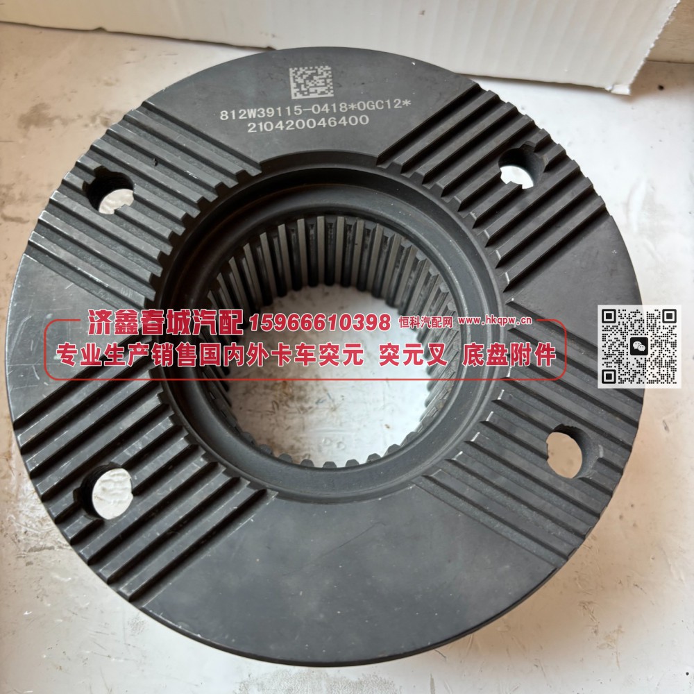 812W39115-0418  二轴突元 原厂 二轴输出凸缘 / 输出法兰 180×4×38×87 φ90×27 φ105×22 齿长65/70 4孔φ14/812W39115-0418