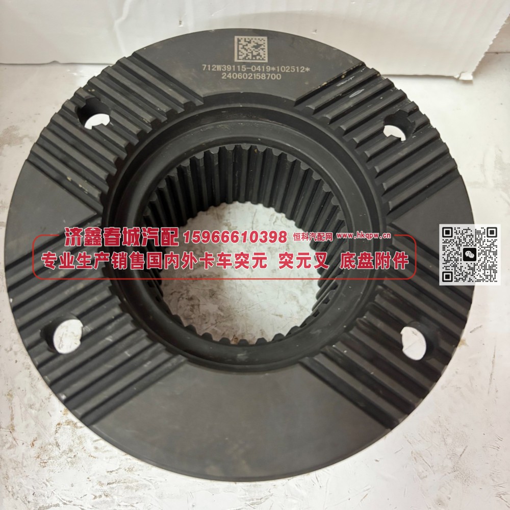 712W39115-0419 二轴突元 原厂 二轴输出凸缘 / 输出法兰 165×4×38×86 φ90×27 φ105×22齿长64/70 4孔φ12/712W39115-0419